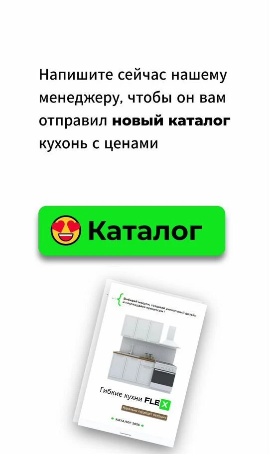 Кухни на любой вкус цвет и кошелёк